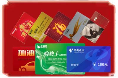襄阳市烟酒回收充值卡.jpg